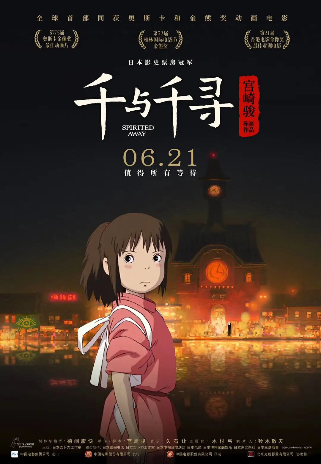 《哈尔滨一九四四》海报 - 秦昊、杨幂主演的谍战剧